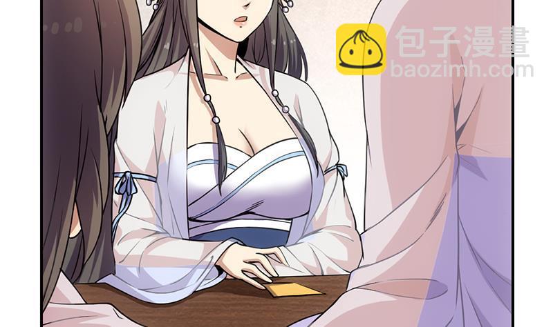《别烦我修仙》第85话 金甲天神 第8页