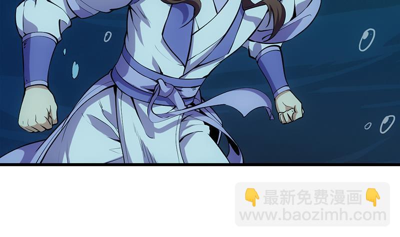 《别烦我修仙》第91话 潭底的活人！ 第1页