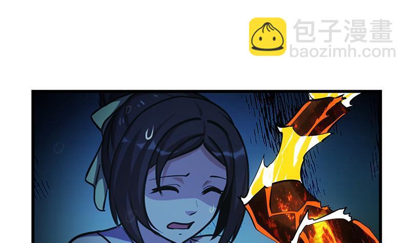 《别烦我修仙》第91话 潭底的活人！ 第2页