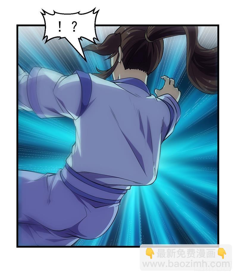 《别烦我修仙》第91话 潭底的活人！ 第4页