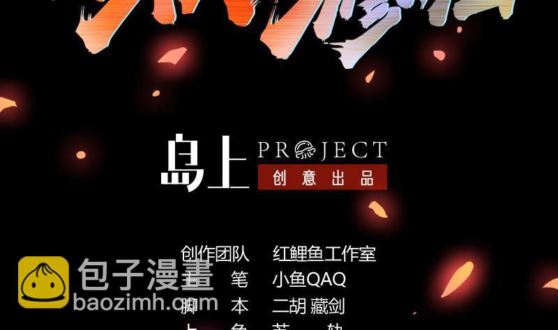 《别烦我修仙》第92话 青梗峰旧事！ 第2页