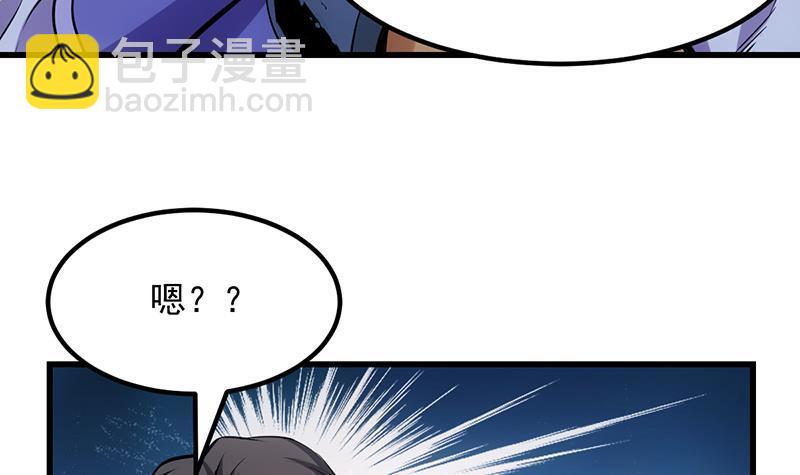 《别烦我修仙》第92话 青梗峰旧事！ 第4页
