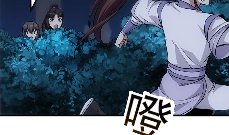 《别烦我修仙》第90话 熔龙神威！ 第11页