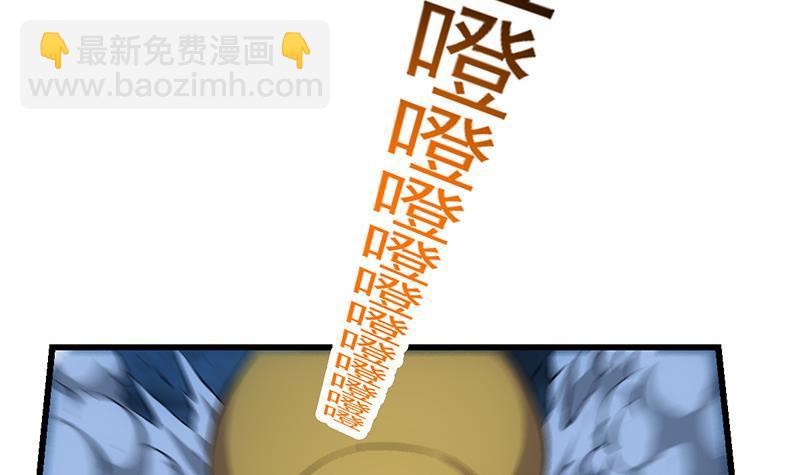 《别烦我修仙》第90话 熔龙神威！ 第12页