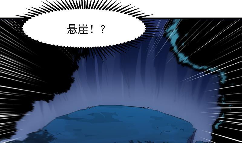 《别烦我修仙》第90话 熔龙神威！ 第16页