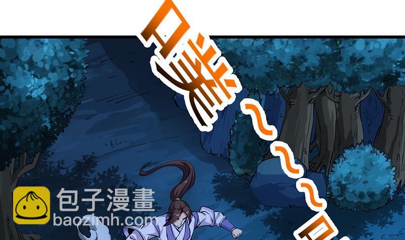 《别烦我修仙》第90话 熔龙神威！ 第18页