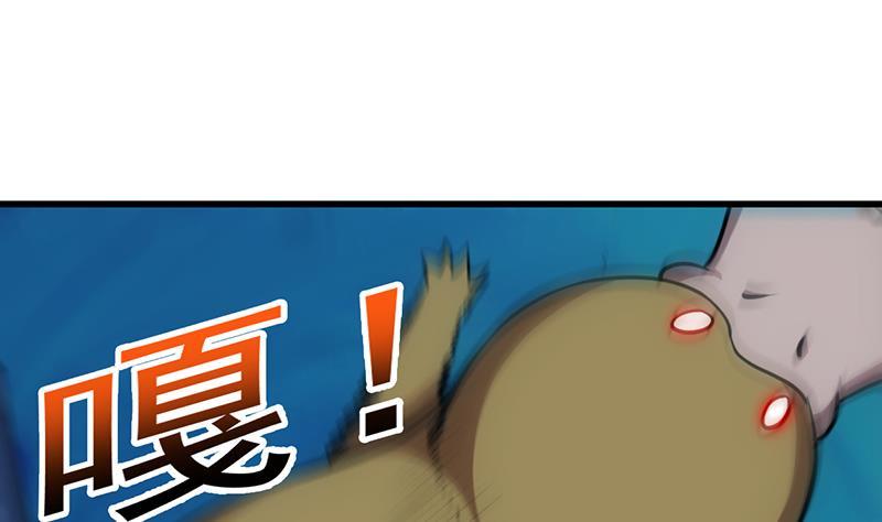 《别烦我修仙》第90话 熔龙神威！ 第25页