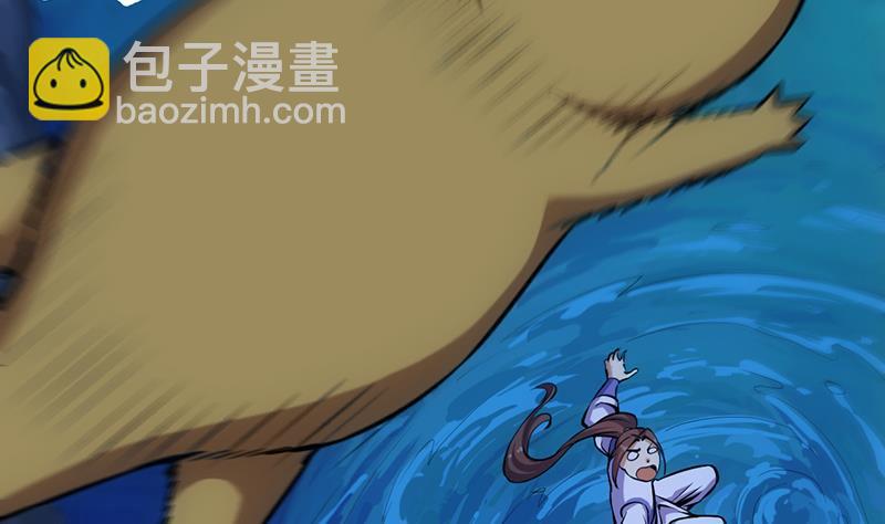 《别烦我修仙》第90话 熔龙神威！ 第26页
