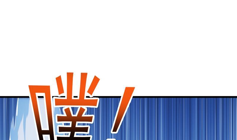 《别烦我修仙》第90话 熔龙神威！ 第28页