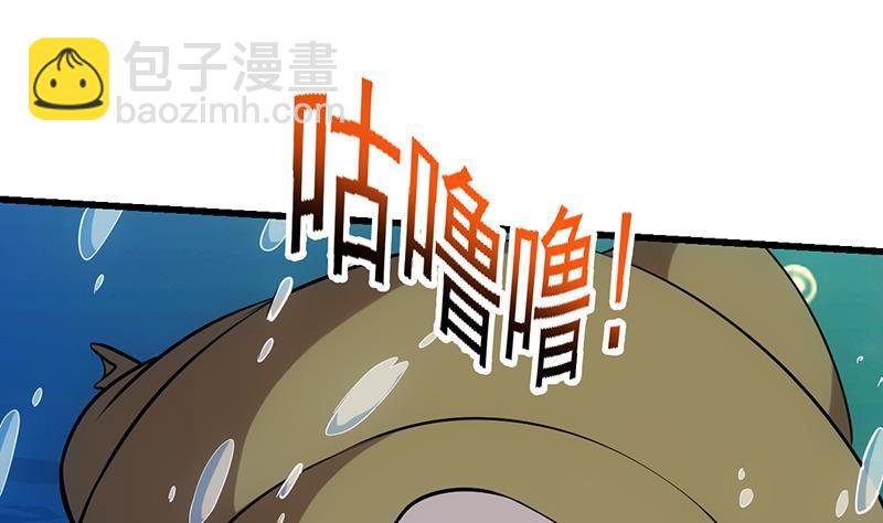 《别烦我修仙》第90话 熔龙神威！ 第31页