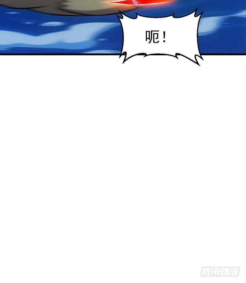 《别烦我修仙》第90话 熔龙神威！ 第36页