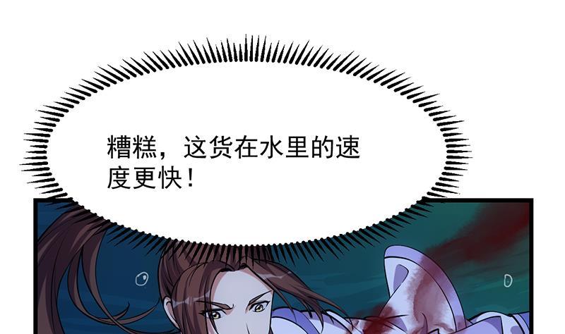 《别烦我修仙》第90话 熔龙神威！ 第37页