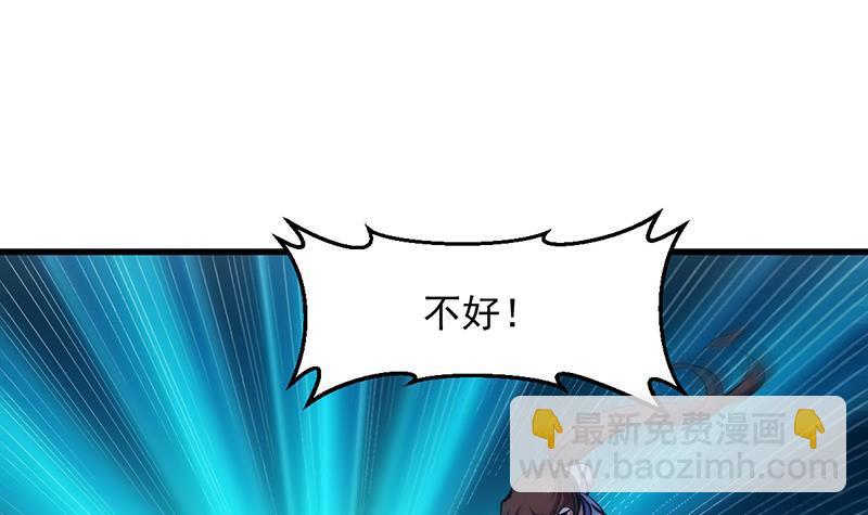 《别烦我修仙》第90话 熔龙神威！ 第39页