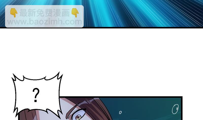 《别烦我修仙》第90话 熔龙神威！ 第41页