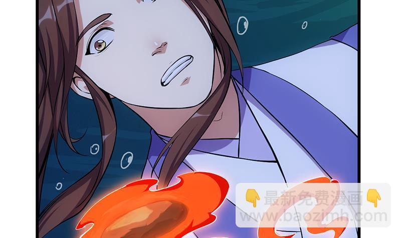 《别烦我修仙》第90话 熔龙神威！ 第42页