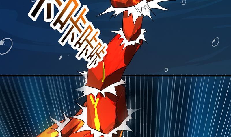 《别烦我修仙》第90话 熔龙神威！ 第47页