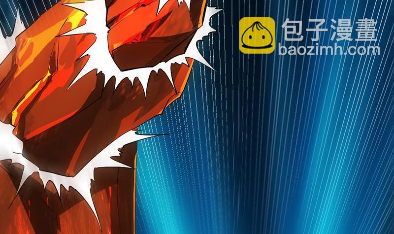 《别烦我修仙》第90话 熔龙神威！ 第48页