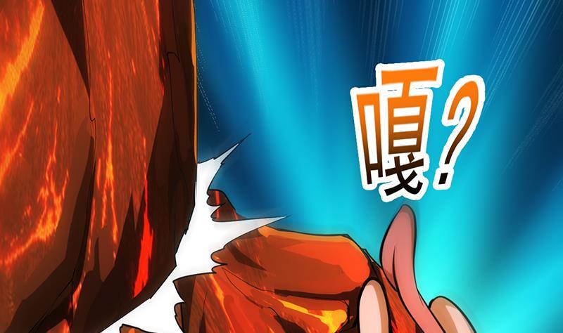 《别烦我修仙》第90话 熔龙神威！ 第49页