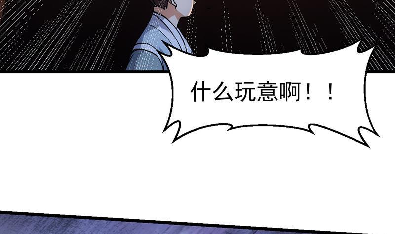 《别烦我修仙》第89话 修仙之人的良心 第13页