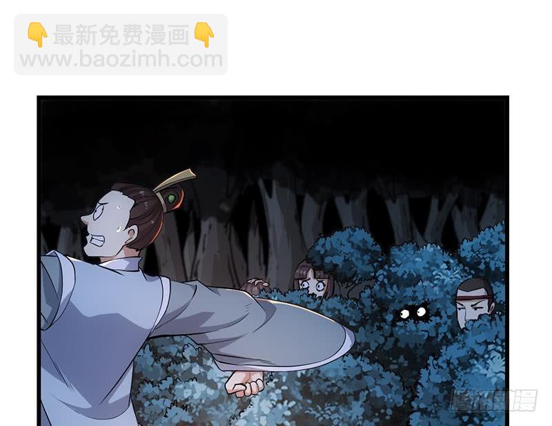 《别烦我修仙》第89话 修仙之人的良心 第16页