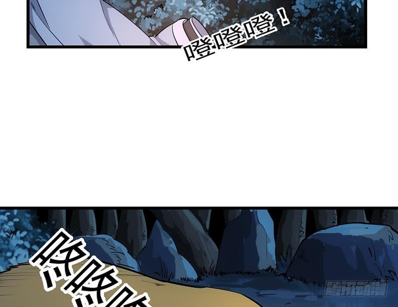 《别烦我修仙》第89话 修仙之人的良心 第17页