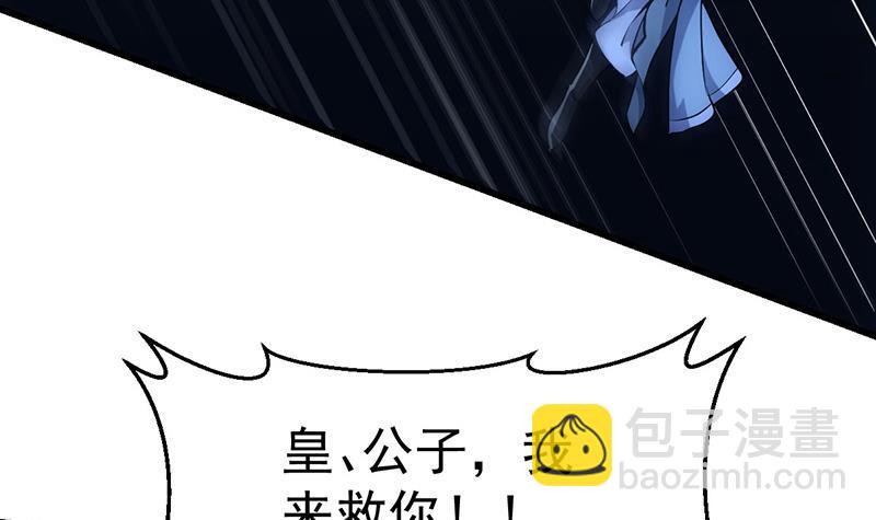 《别烦我修仙》第89话 修仙之人的良心 第27页