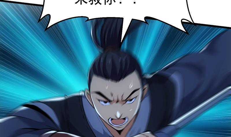 《别烦我修仙》第89话 修仙之人的良心 第28页