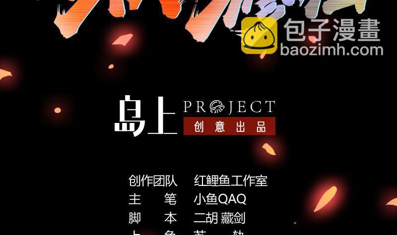 《别烦我修仙》第89话 修仙之人的良心 第2页