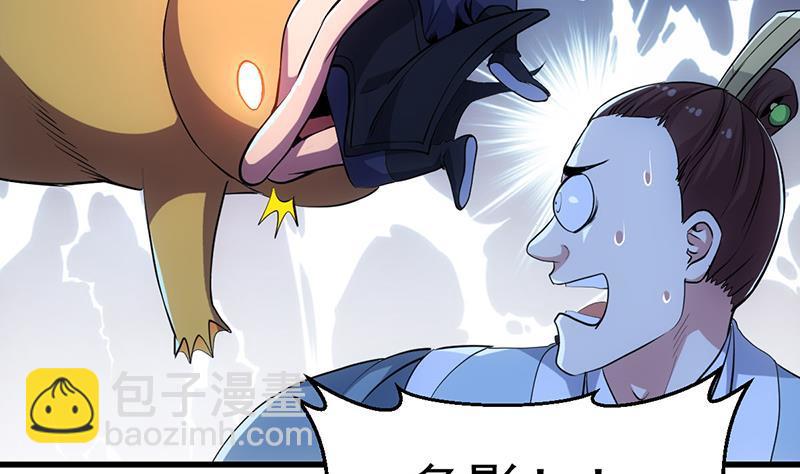 《别烦我修仙》第89话 修仙之人的良心 第31页