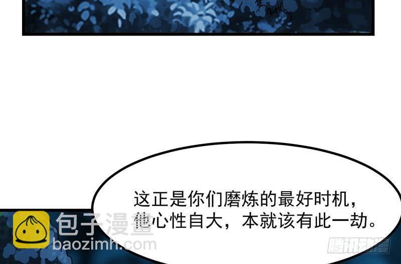《别烦我修仙》第89话 修仙之人的良心 第34页