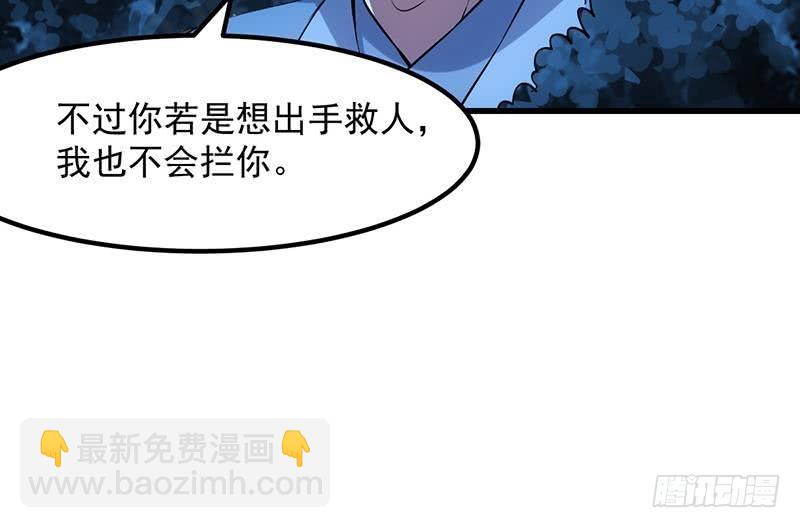 《别烦我修仙》第89话 修仙之人的良心 第36页