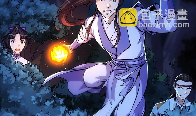 《别烦我修仙》第89话 修仙之人的良心 第41页