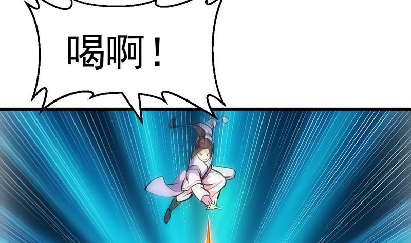 《别烦我修仙》第89话 修仙之人的良心 第43页