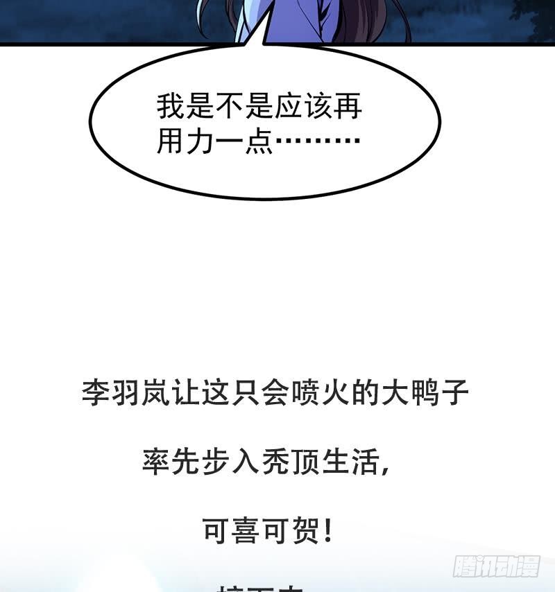《别烦我修仙》第89话 修仙之人的良心 第49页