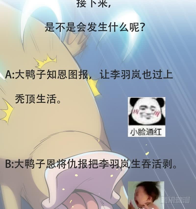 《别烦我修仙》第89话 修仙之人的良心 第50页