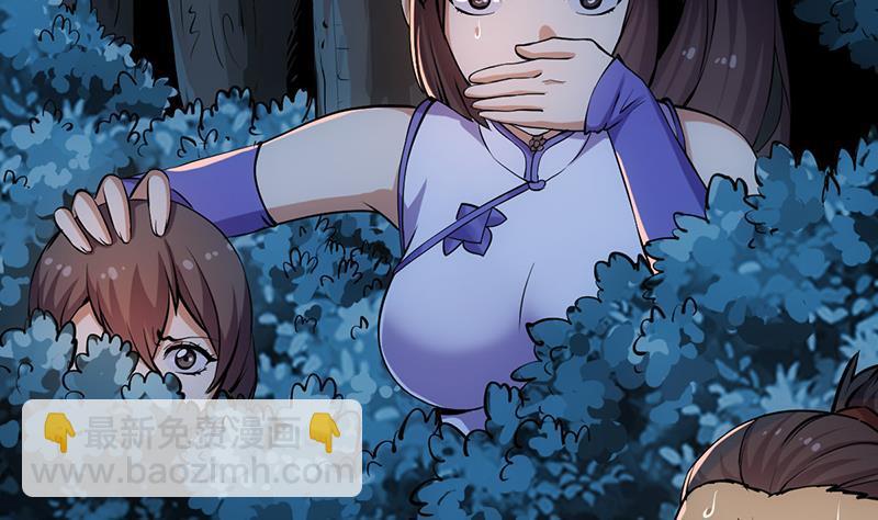 《别烦我修仙》第89话 修仙之人的良心 第5页