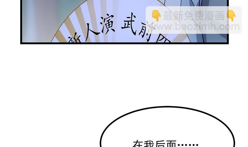 《别烦我修仙》第89话 修仙之人的良心 第8页