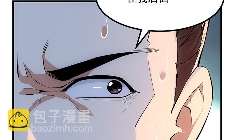 《别烦我修仙》第89话 修仙之人的良心 第9页