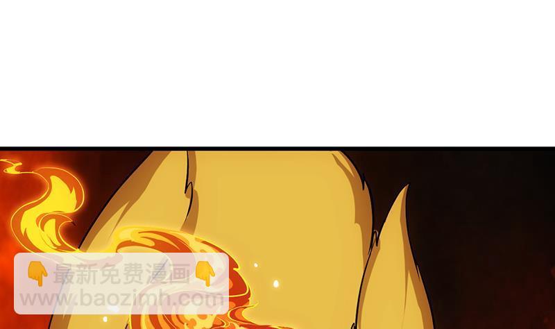《别烦我修仙》第96话 火云大王 第11页