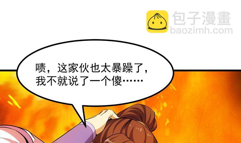 《别烦我修仙》第96话 火云大王 第19页