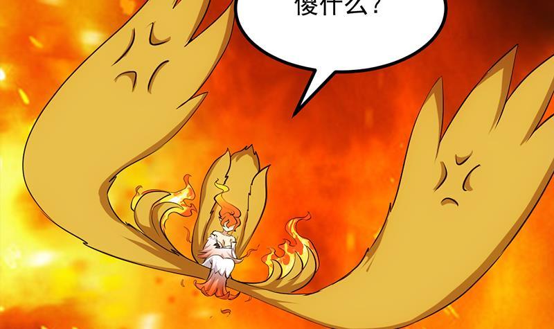 《别烦我修仙》第96话 火云大王 第21页