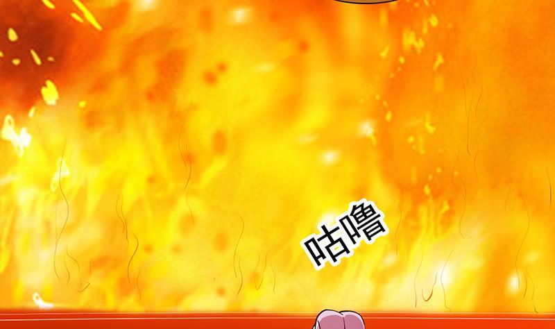 《别烦我修仙》第96话 火云大王 第22页