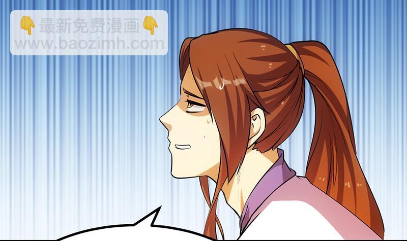 《别烦我修仙》第96话 火云大王 第24页