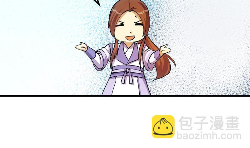 《别烦我修仙》第96话 火云大王 第30页