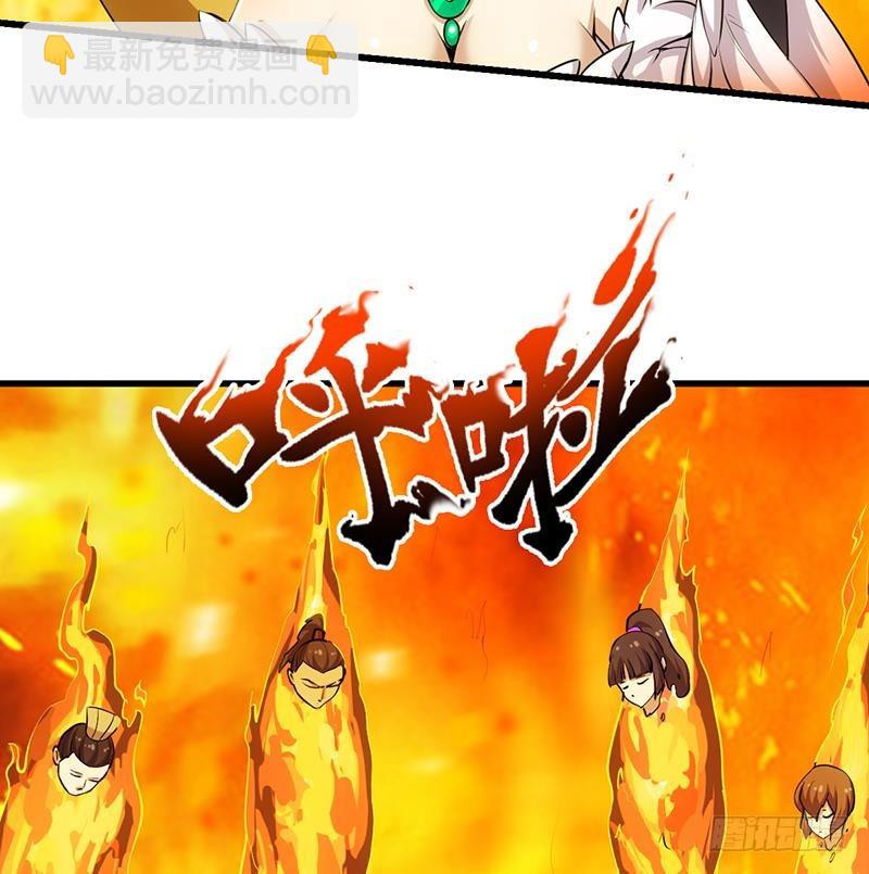 《别烦我修仙》第96话 火云大王 第32页