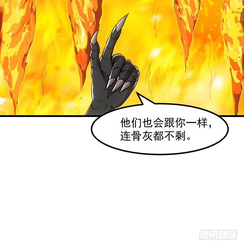 《别烦我修仙》第96话 火云大王 第33页