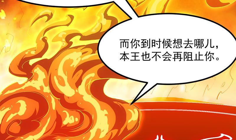 《别烦我修仙》第96话 火云大王 第42页