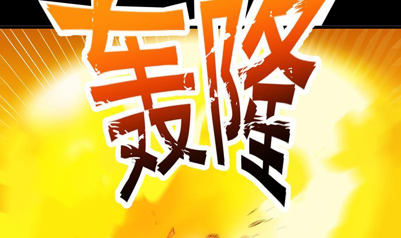 《别烦我修仙》第96话 火云大王 第5页