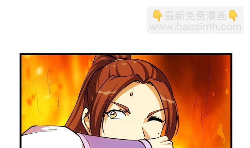 《别烦我修仙》第96话 火云大王 第7页