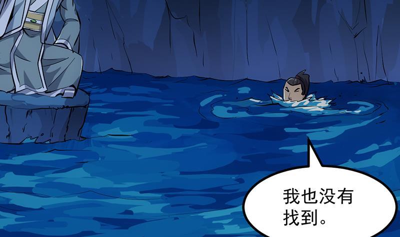 《别烦我修仙》第94话 火嘴冠兽 第12页